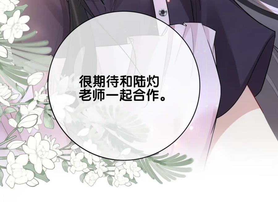 快穿：病娇男主他又吃醋了 第109话 在戏里成为cp！ 第26页