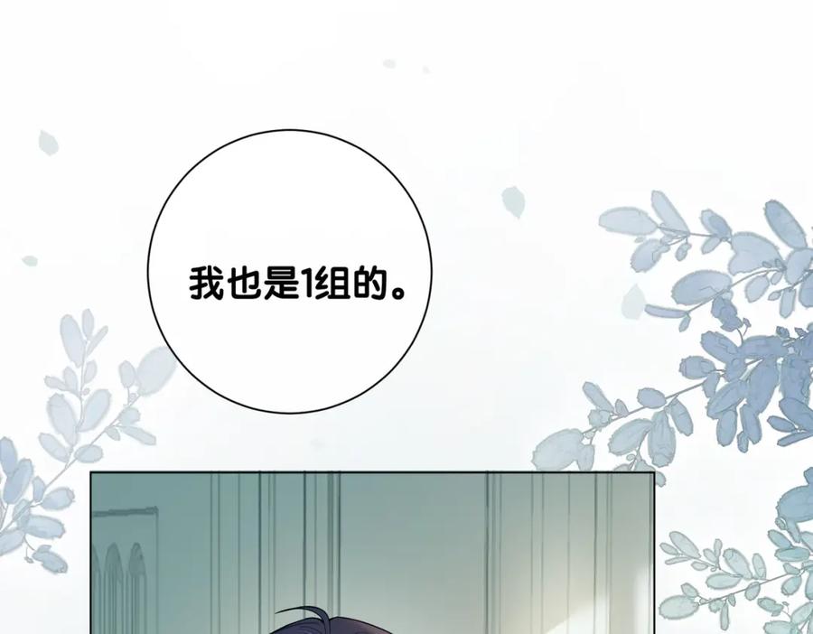 快穿：病娇男主他又吃醋了 第109话 在戏里成为cp！ 第27页