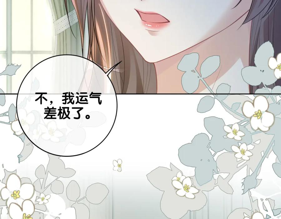 快穿：病娇男主他又吃醋了 第109话 在戏里成为cp！ 第51页