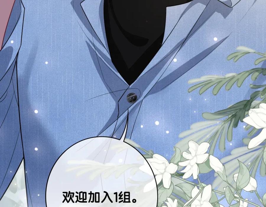 快穿：病娇男主他又吃醋了 第109话 在戏里成为cp！ 第23页