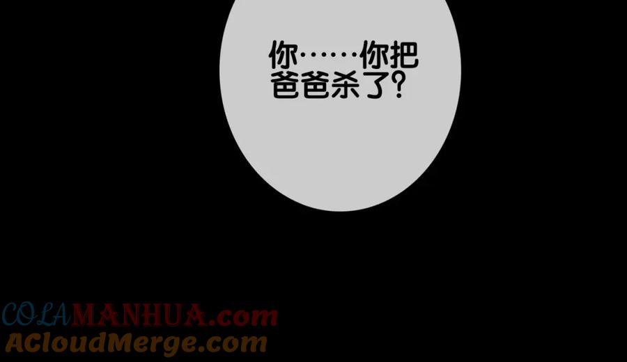 快穿：病娇男主他又吃醋了 第109话 在戏里成为cp！ 第89页