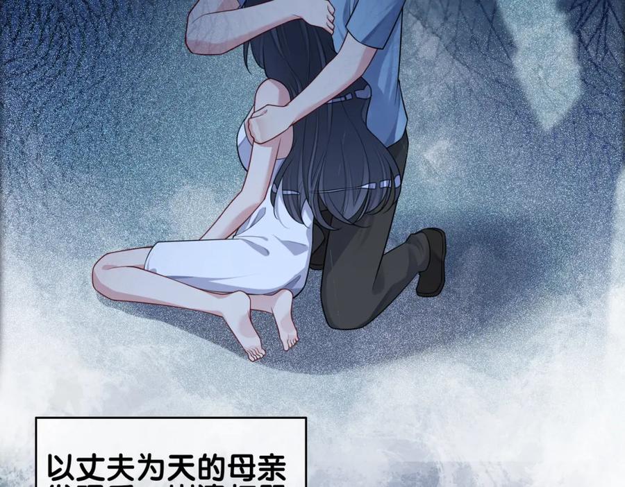 快穿：病娇男主他又吃醋了 第109话 在戏里成为cp！ 第62页