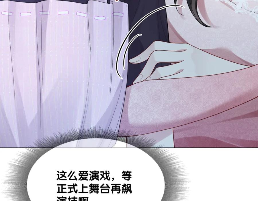 快穿：病娇男主他又吃醋了 第109话 在戏里成为cp！ 第36页