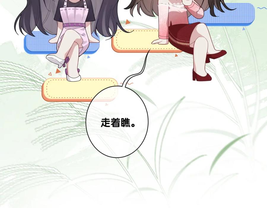 快穿：病娇男主他又吃醋了 第109话 在戏里成为cp！ 第14页