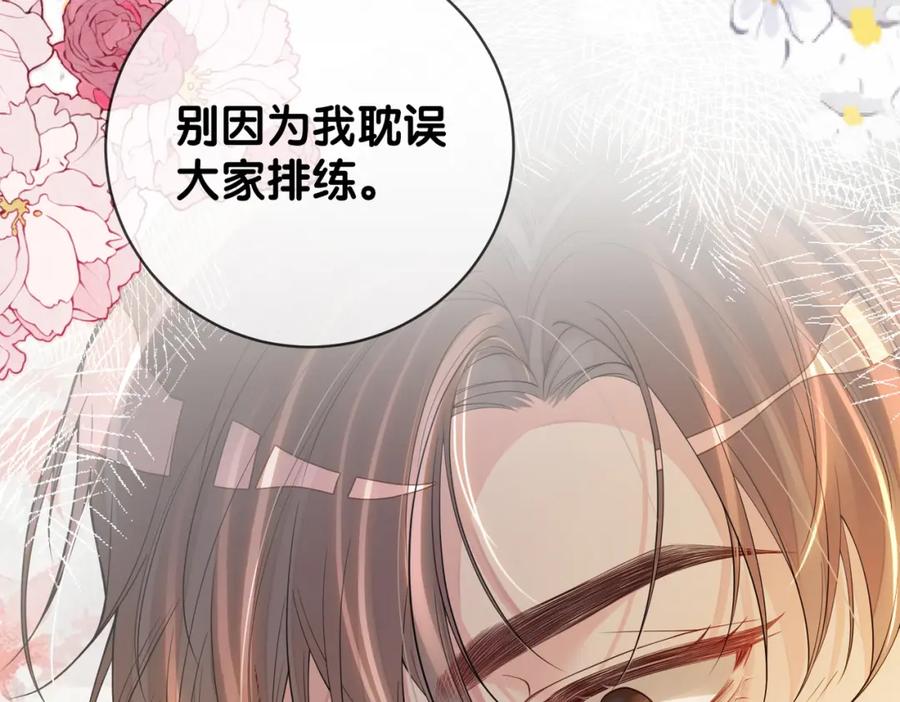 快穿：病娇男主他又吃醋了 第109话 在戏里成为cp！ 第118页