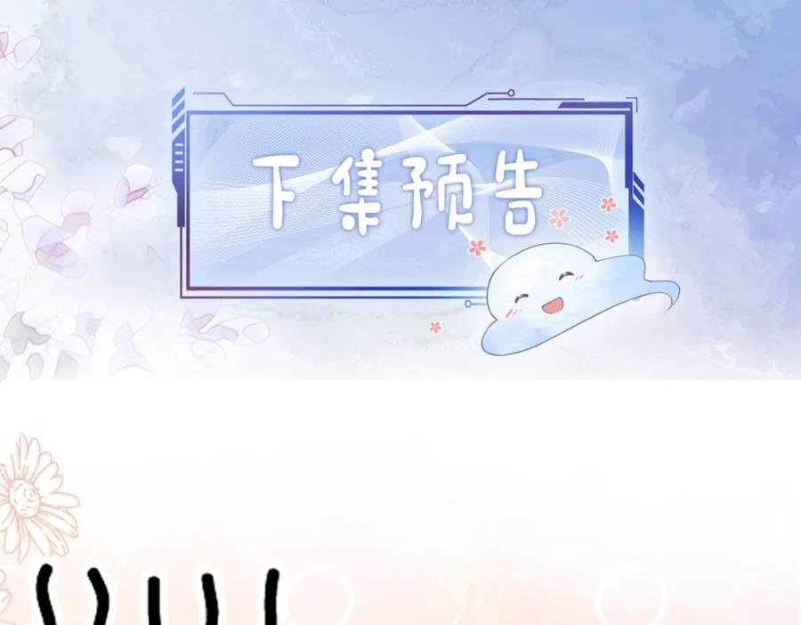 快穿：病娇男主他又吃醋了 第109话 在戏里成为cp！ 第122页