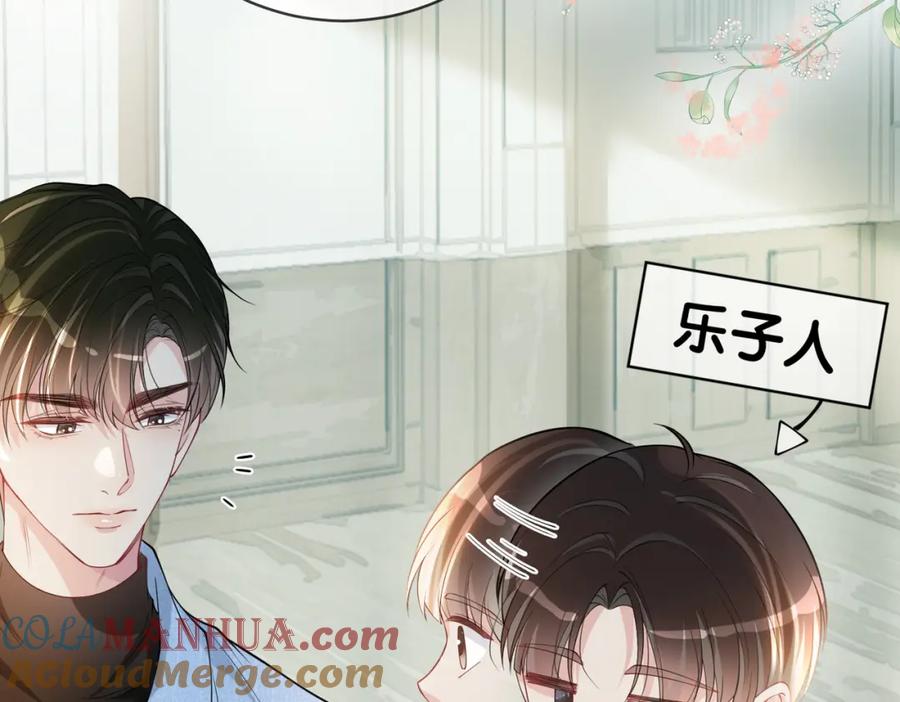 快穿：病娇男主他又吃醋了 第109话 在戏里成为cp！ 第45页
