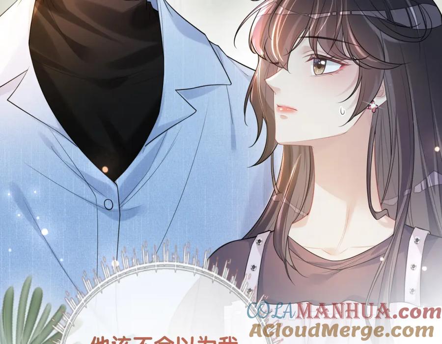 快穿：病娇男主他又吃醋了 第109话 在戏里成为cp！ 第53页