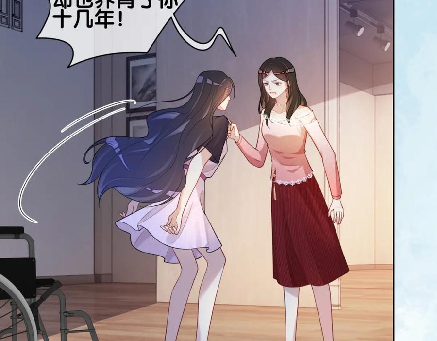快穿：病娇男主他又吃醋了 第109话 在戏里成为cp！ 第98页