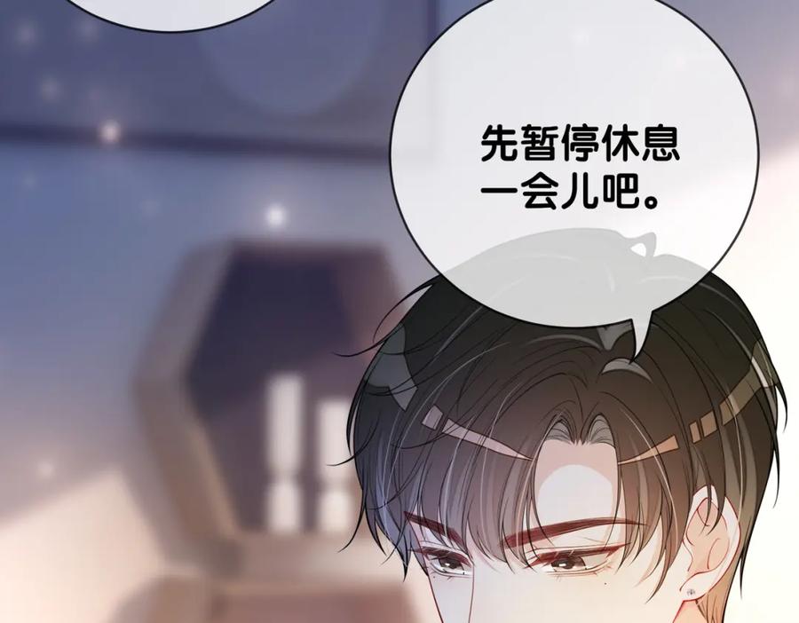快穿：病娇男主他又吃醋了 第109话 在戏里成为cp！ 第112页
