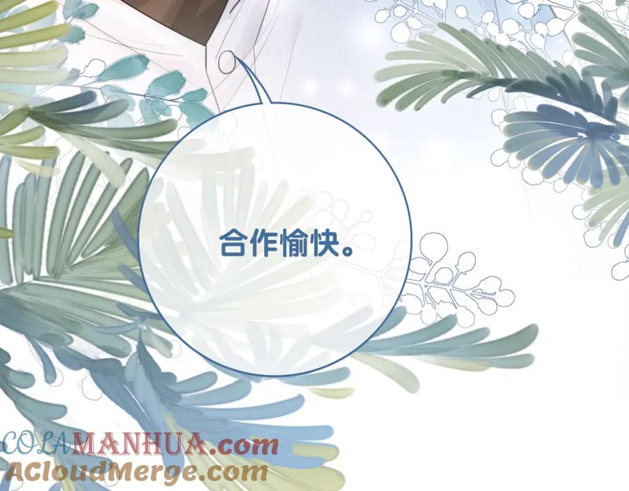 快穿：病娇男主他又吃醋了 第109话 在戏里成为cp！ 第57页