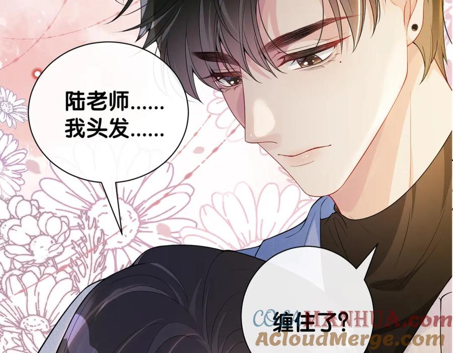 快穿：病娇男主他又吃醋了 第109话 在戏里成为cp！ 第125页
