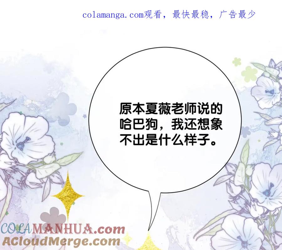 快穿：病娇男主他又吃醋了 第109话 在戏里成为cp！ 第1页