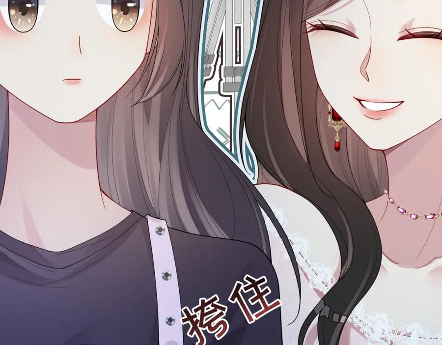 快穿：病娇男主他又吃醋了 第109话 在戏里成为cp！ 第35页