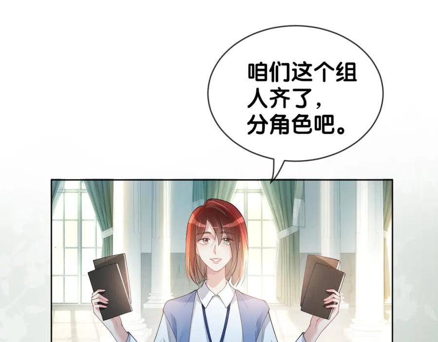 快穿：病娇男主他又吃醋了 第109话 在戏里成为cp！ 第38页