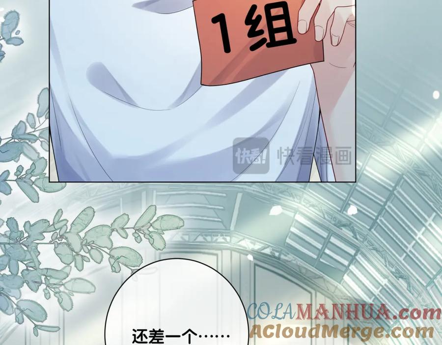 快穿：病娇男主他又吃醋了 第109话 在戏里成为cp！ 第29页