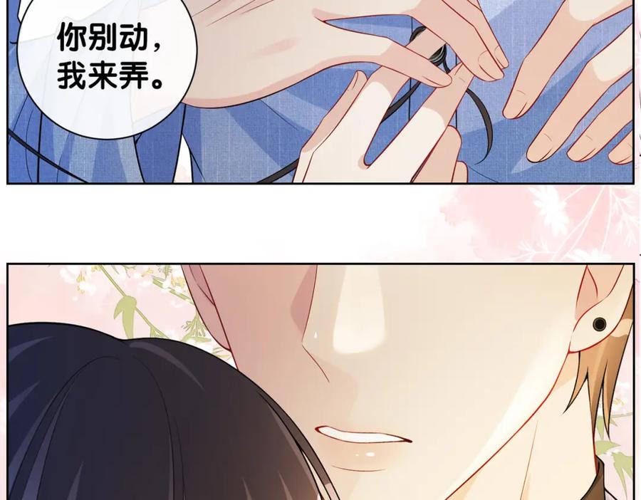 快穿：病娇男主他又吃醋了 第109话 在戏里成为cp！ 第128页
