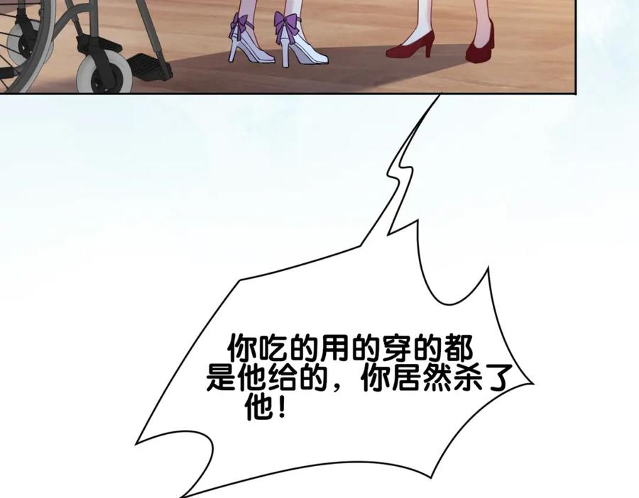 快穿：病娇男主他又吃醋了 第109话 在戏里成为cp！ 第99页