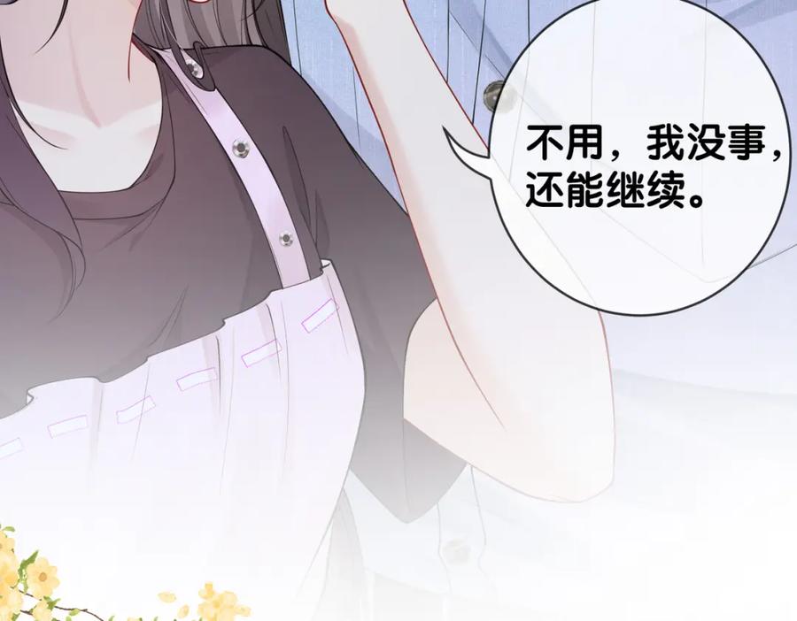 快穿：病娇男主他又吃醋了 第109话 在戏里成为cp！ 第114页