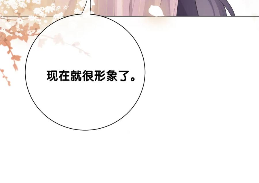 快穿：病娇男主他又吃醋了 第109话 在戏里成为cp！ 第4页