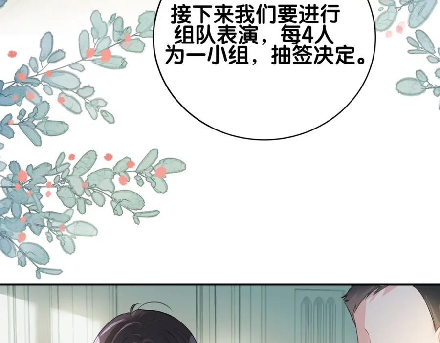快穿：病娇男主他又吃醋了 第109话 在戏里成为cp！ 第18页