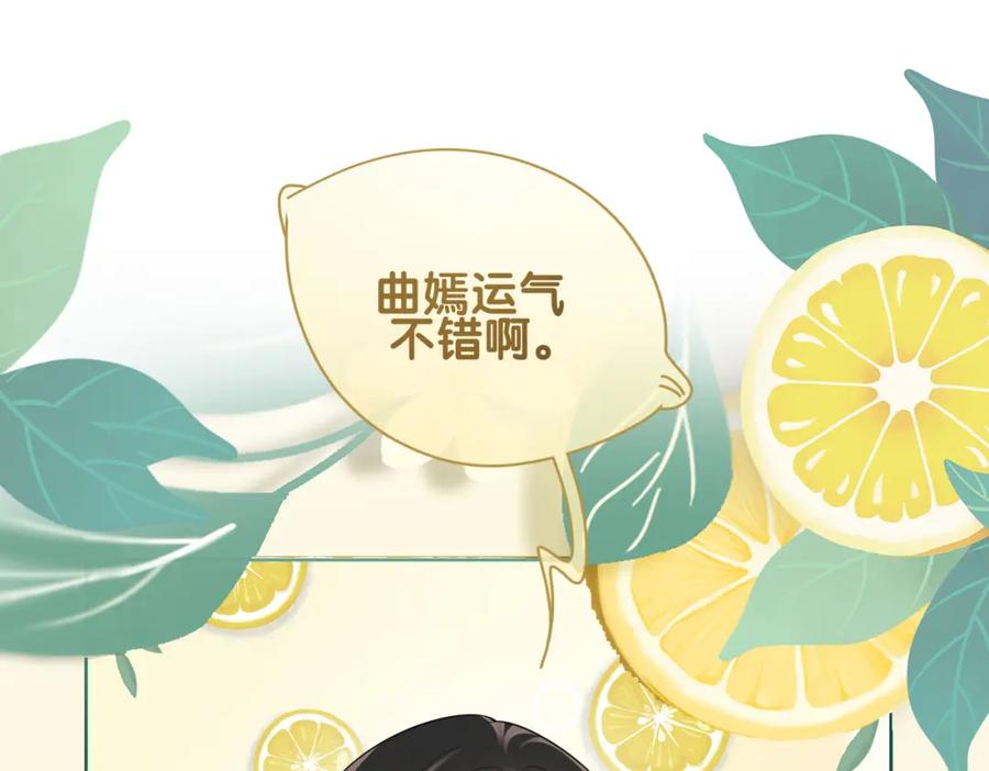 快穿：病娇男主他又吃醋了 第109话 在戏里成为cp！ 第48页