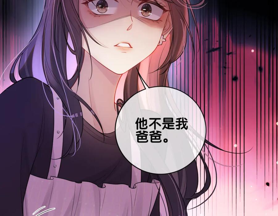 快穿：病娇男主他又吃醋了 第109话 在戏里成为cp！ 第91页