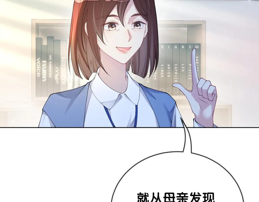 快穿：病娇男主他又吃醋了 第109话 在戏里成为cp！ 第76页