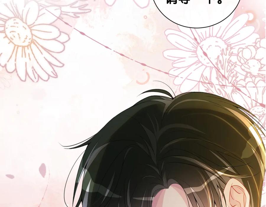 快穿：病娇男主他又吃醋了 第109话 在戏里成为cp！ 第124页