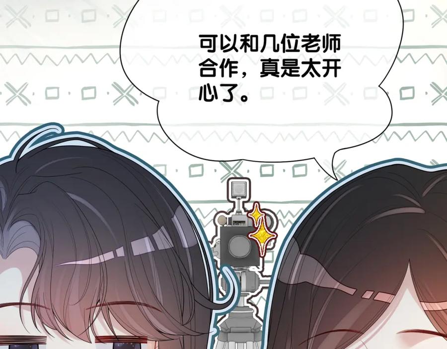 快穿：病娇男主他又吃醋了 第109话 在戏里成为cp！ 第34页