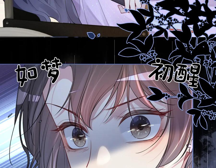 快穿：病娇男主他又吃醋了 第109话 在戏里成为cp！ 第83页