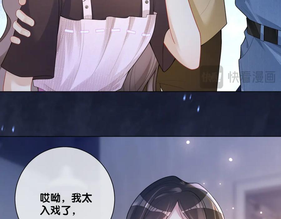 快穿：病娇男主他又吃醋了 第109话 在戏里成为cp！ 第108页