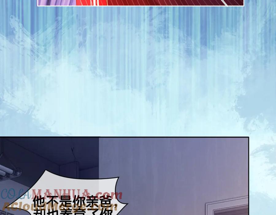 快穿：病娇男主他又吃醋了 第109话 在戏里成为cp！ 第97页