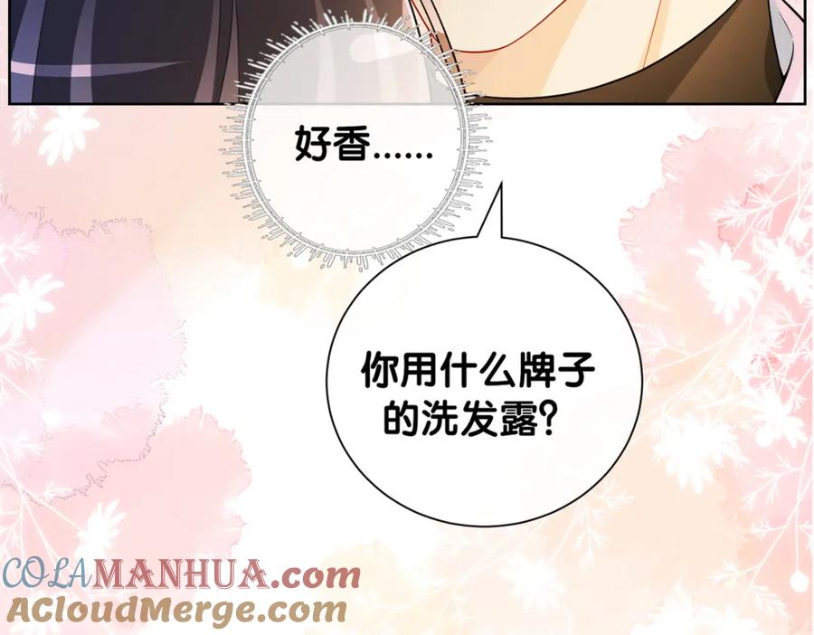 快穿：病娇男主他又吃醋了 第109话 在戏里成为cp！ 第129页