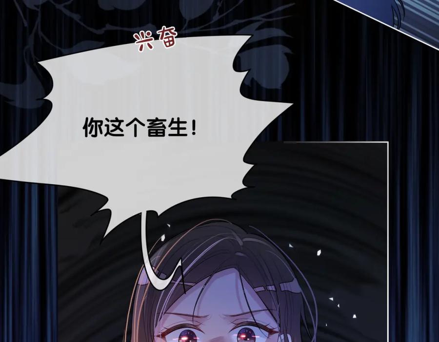 快穿：病娇男主他又吃醋了 第109话 在戏里成为cp！ 第94页