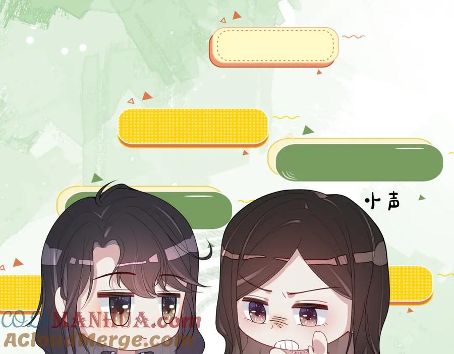 快穿：病娇男主他又吃醋了 第109话 在戏里成为cp！ 第13页