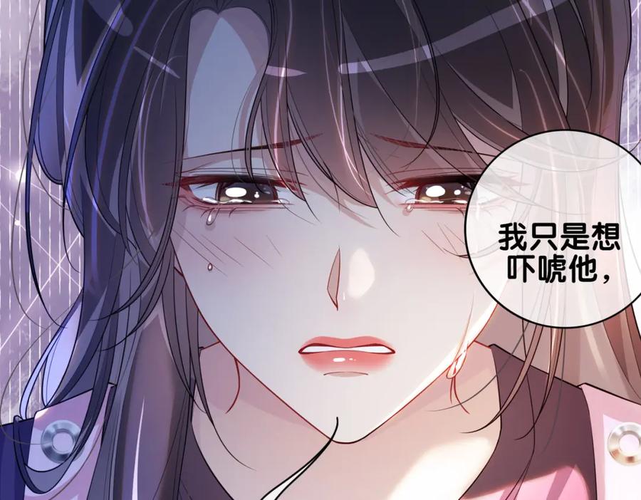 快穿：病娇男主他又吃醋了 第110话 陆灼主动要微信！ 第19页