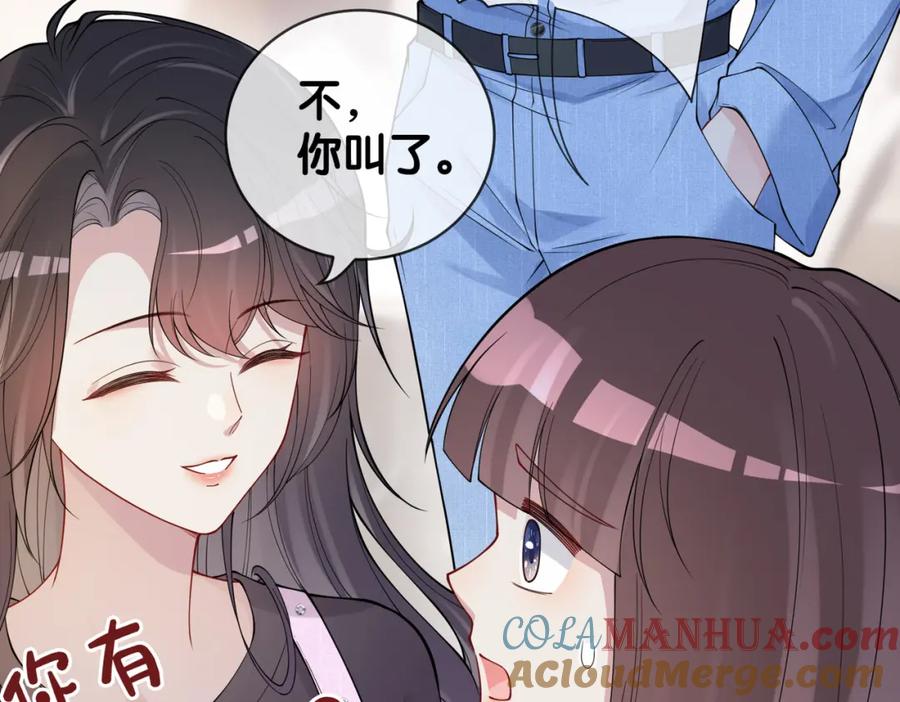 快穿：病娇男主他又吃醋了 第110话 陆灼主动要微信！ 第73页