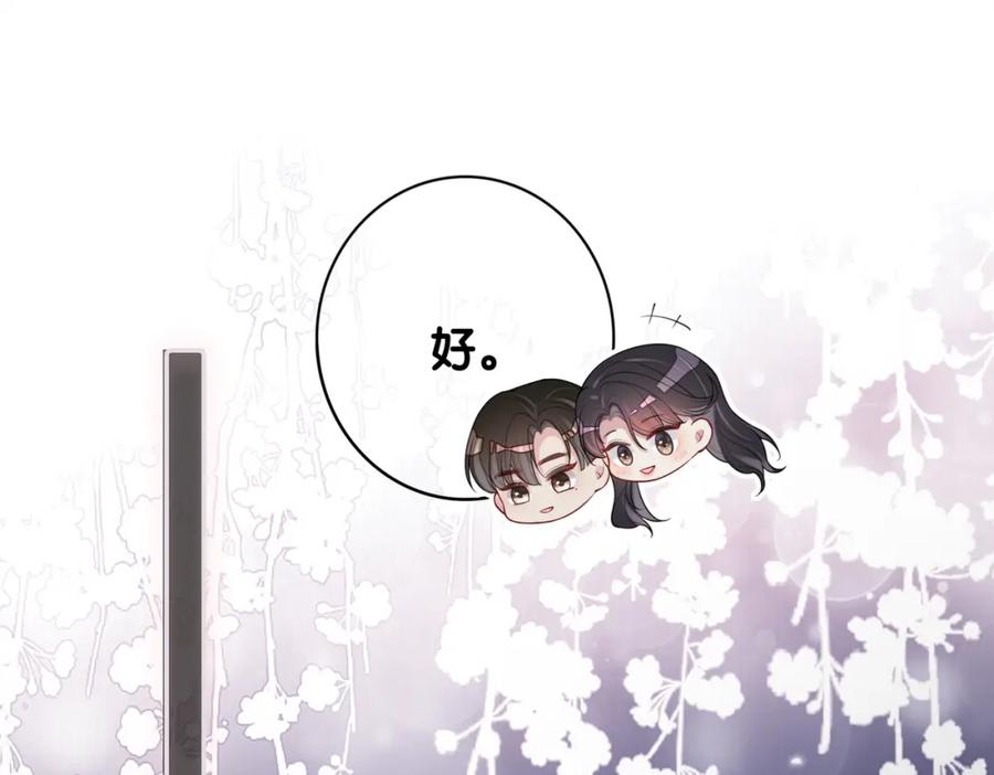 快穿：病娇男主他又吃醋了 第110话 陆灼主动要微信！ 第7页