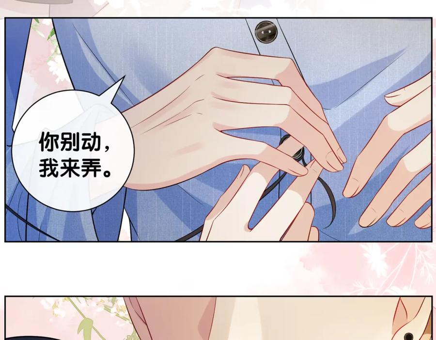 快穿：病娇男主他又吃醋了 第110话 陆灼主动要微信！ 第30页