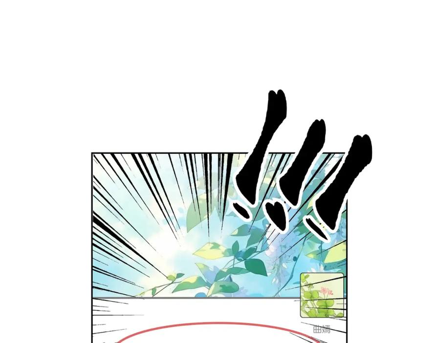 快穿：病娇男主他又吃醋了 第110话 陆灼主动要微信！ 第78页