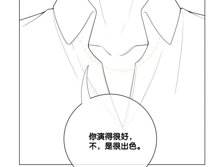 快穿：病娇男主他又吃醋了 第110话 陆灼主动要微信！ 第103页