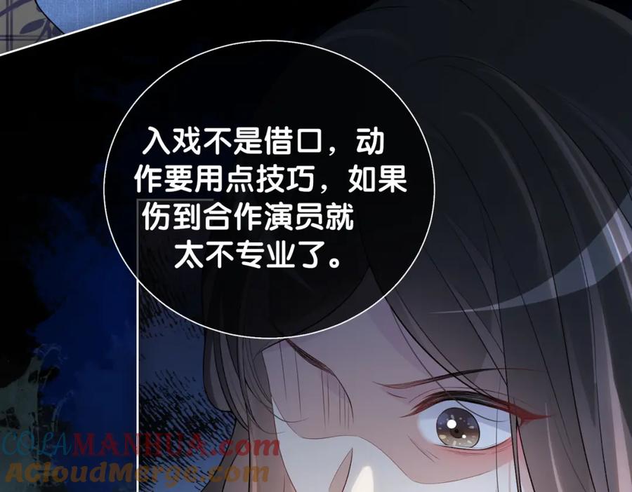 快穿：病娇男主他又吃醋了 第110话 陆灼主动要微信！ 第53页