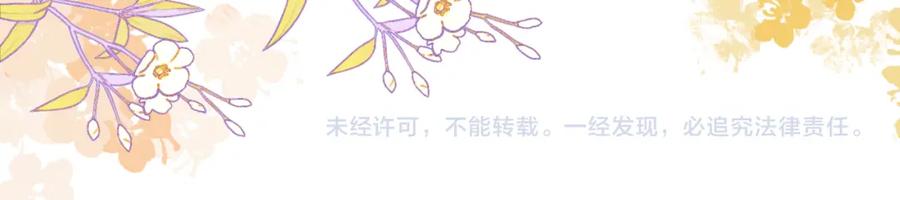 快穿：病娇男主他又吃醋了 第110话 陆灼主动要微信！ 第94页