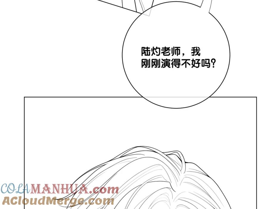 快穿：病娇男主他又吃醋了 第110话 陆灼主动要微信！ 第101页