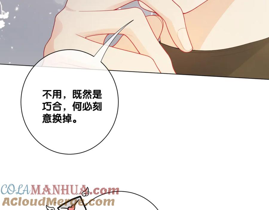 快穿：病娇男主他又吃醋了 第110话 陆灼主动要微信！ 第65页