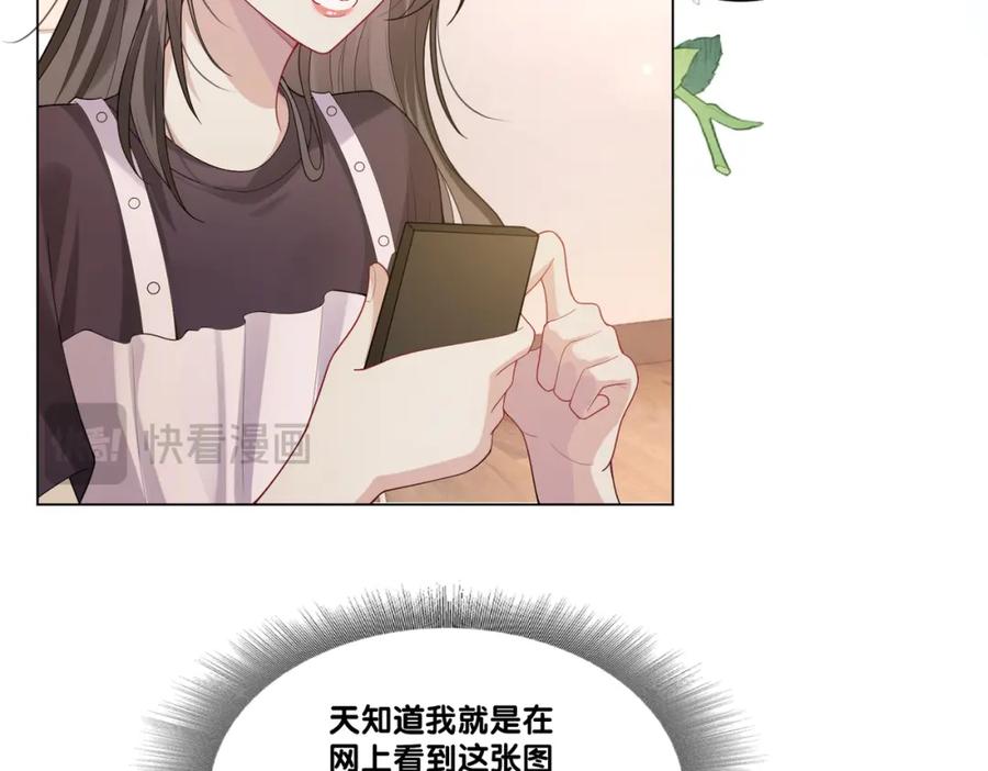 快穿：病娇男主他又吃醋了 第110话 陆灼主动要微信！ 第63页