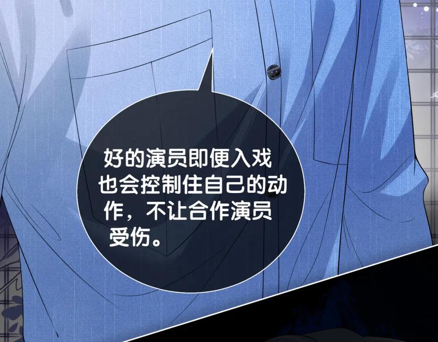 快穿：病娇男主他又吃醋了 第110话 陆灼主动要微信！ 第52页