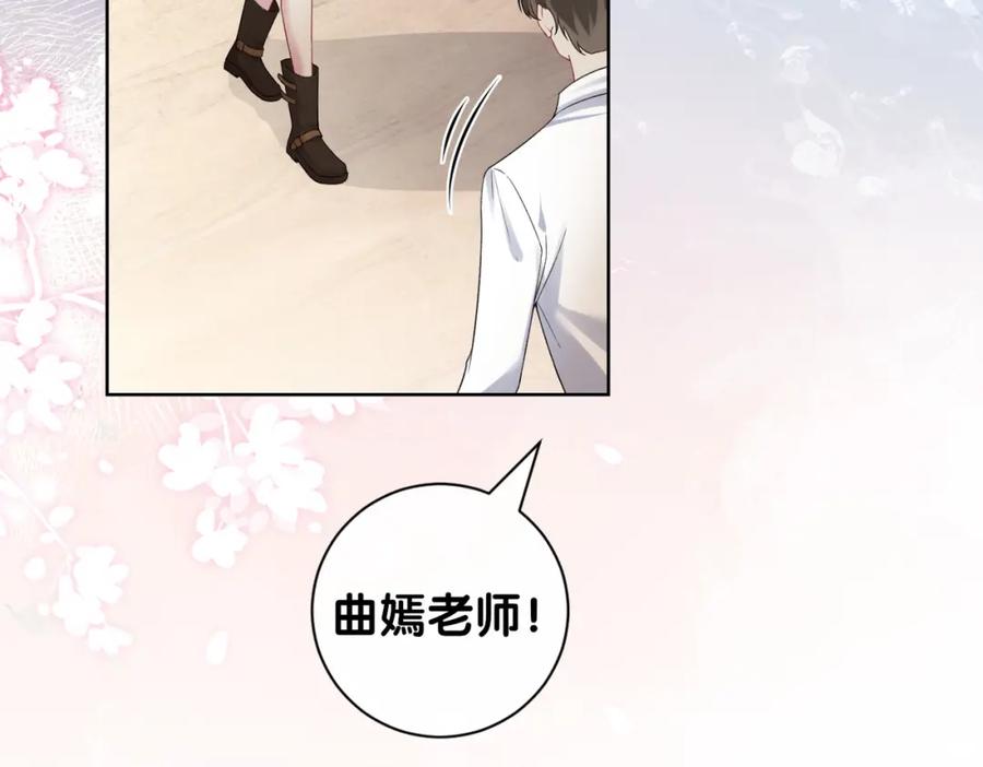 快穿：病娇男主他又吃醋了 第110话 陆灼主动要微信！ 第86页