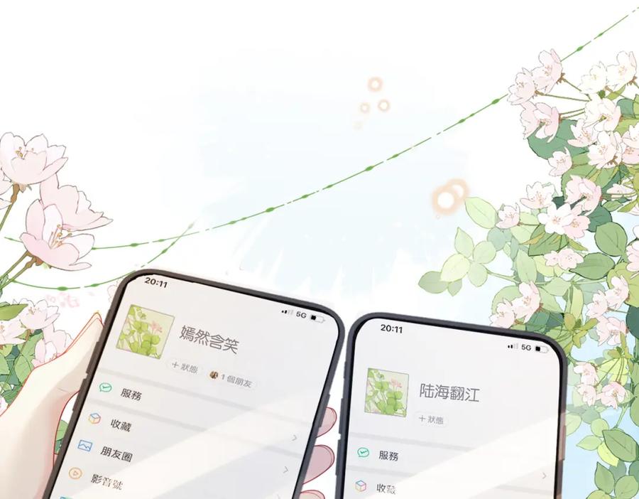 快穿：病娇男主他又吃醋了 第110话 陆灼主动要微信！ 第60页